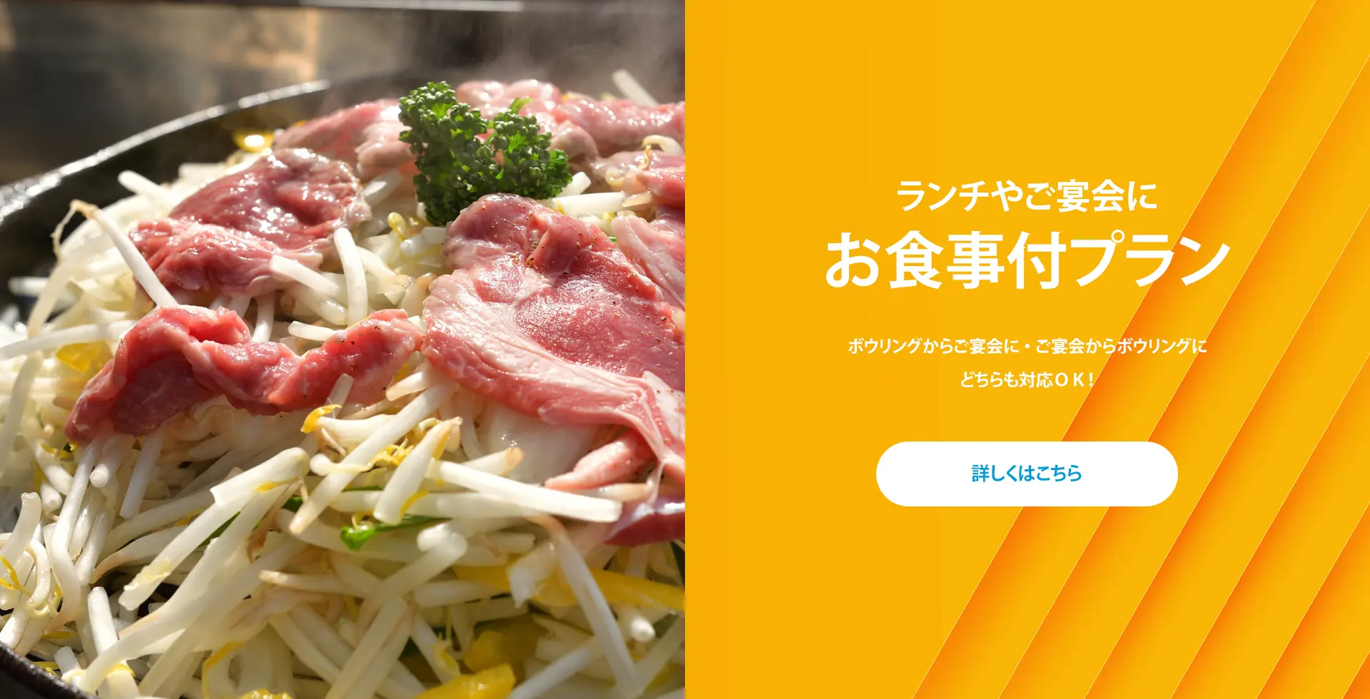 一次会・二次会に、宴会プラン